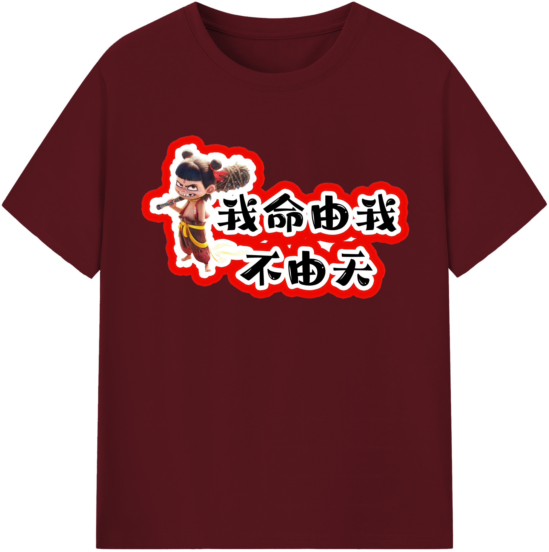 （画像用） Ne Zha 2 ナタ 魔童の大暴れ 綿100％半袖Tシャツ（フロントプリント）